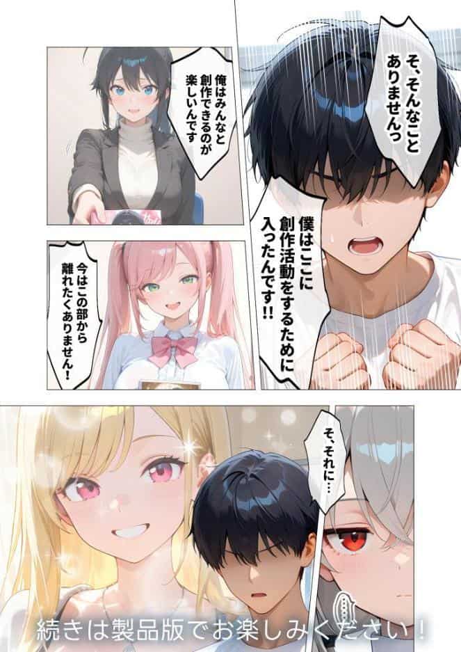 COMICシャルム 4