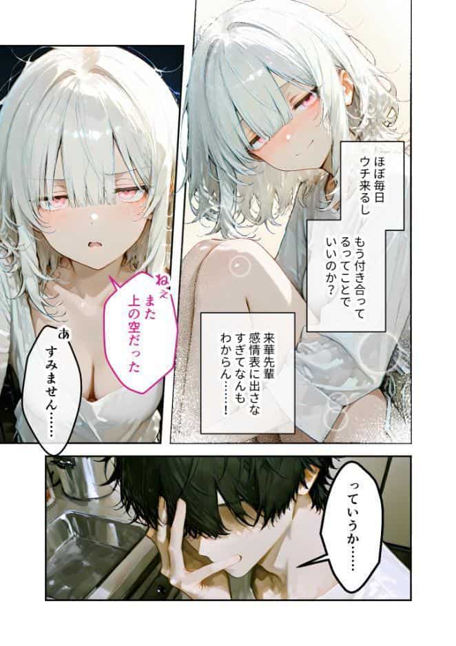 COMICシャルム 4