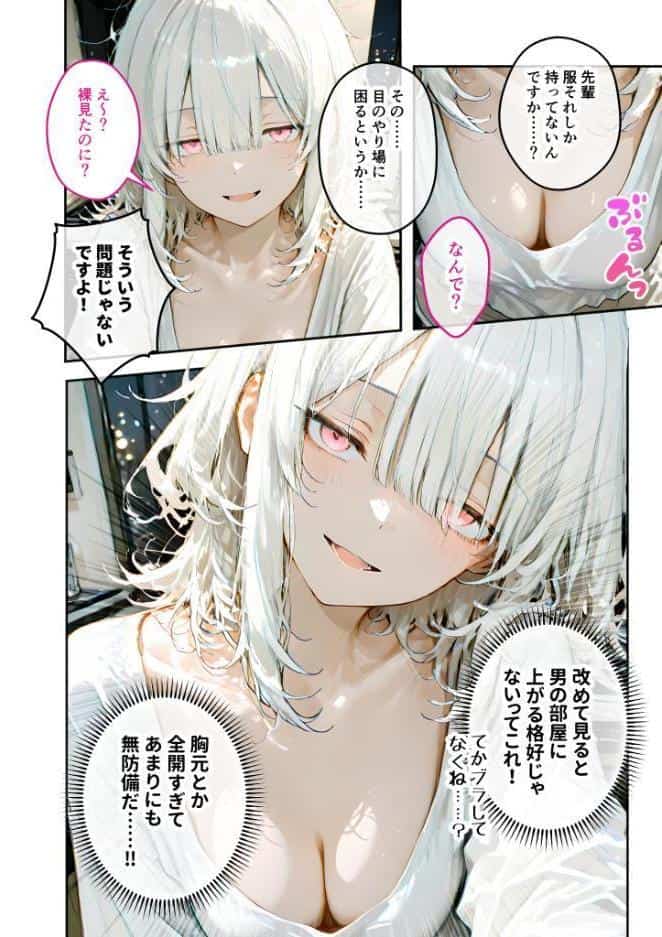 COMICシャルム 4