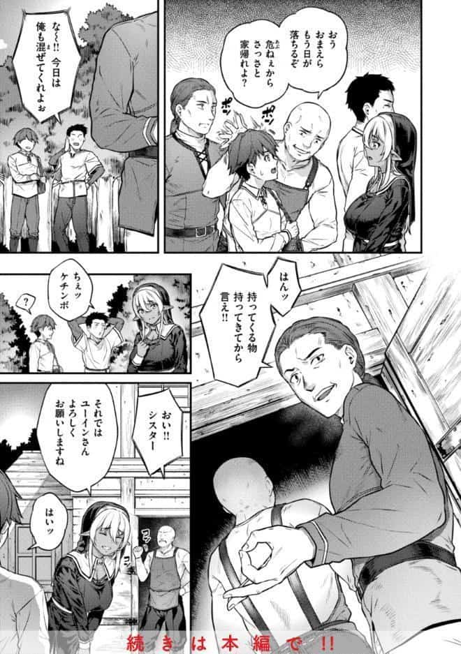 欲しがりッ娘