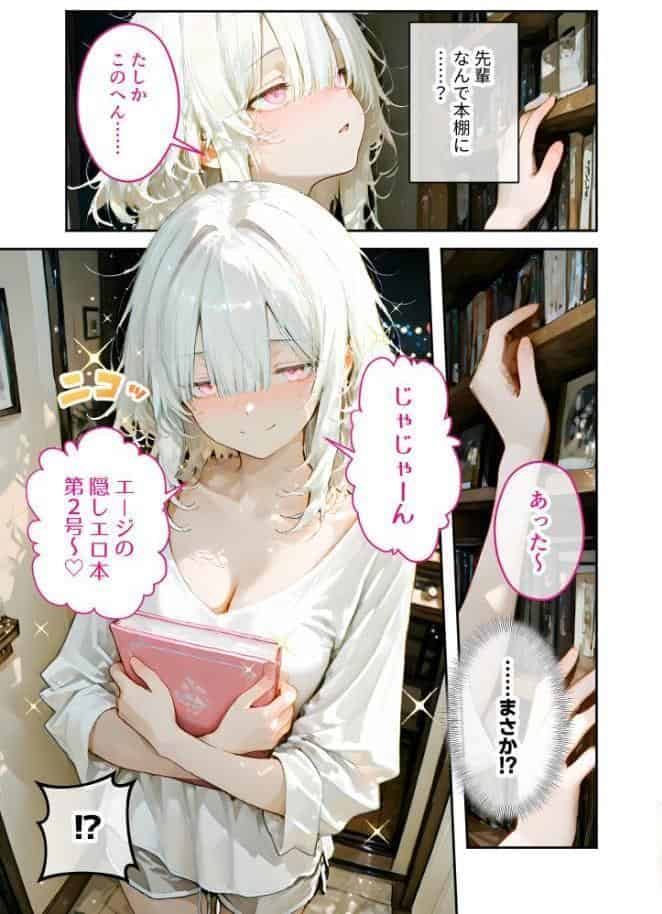 COMICシャルム 4
