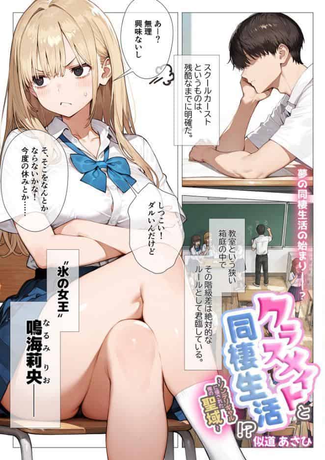 COMICシャルム 4
