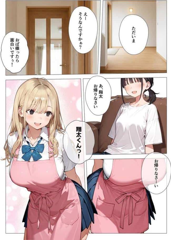 COMICシャルム 4