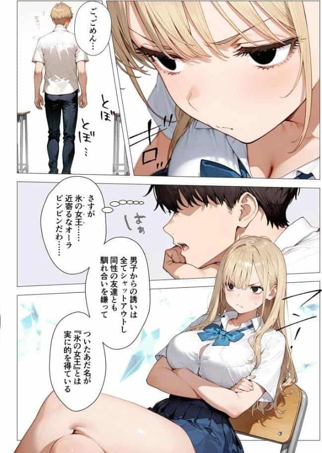 COMICシャルム 4