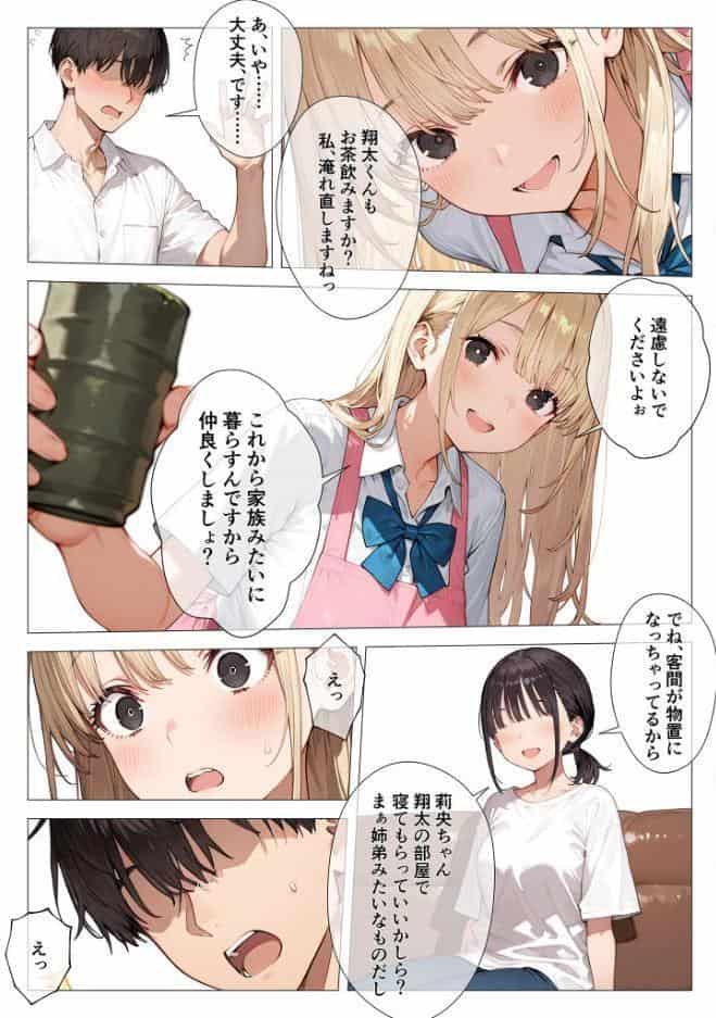 COMICシャルム 4