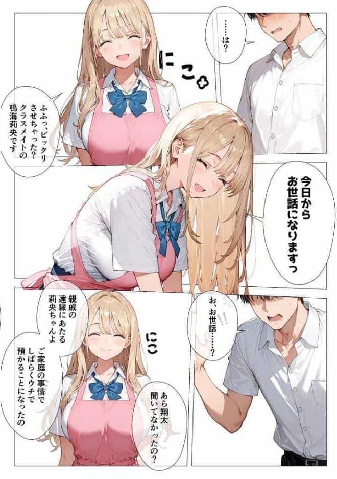 COMICシャルム 4