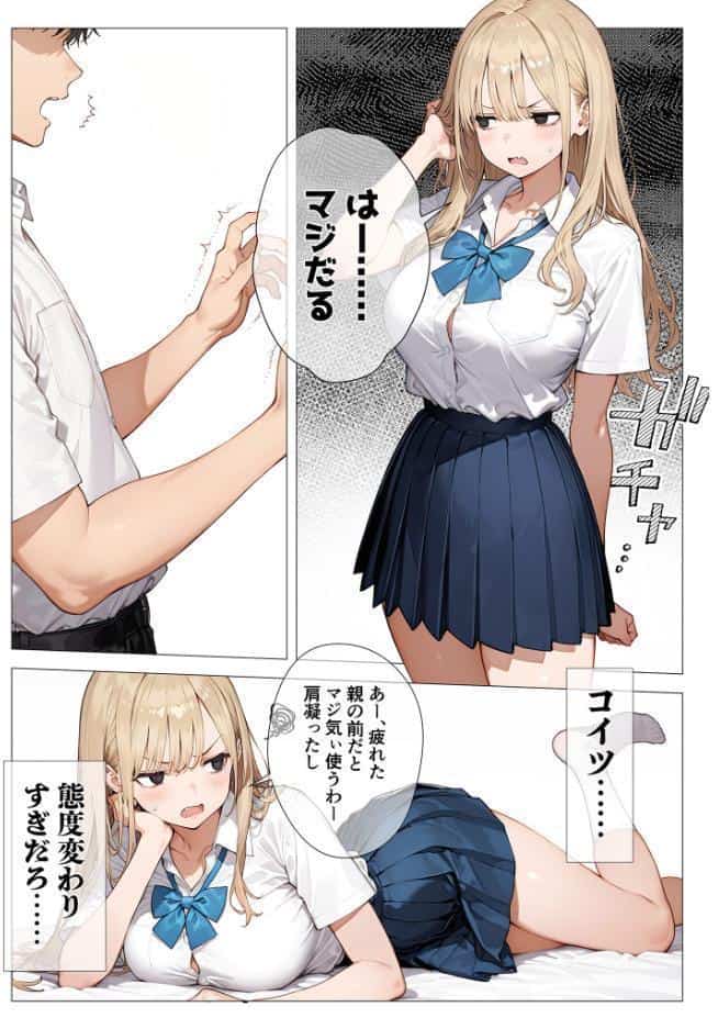 COMICシャルム 4