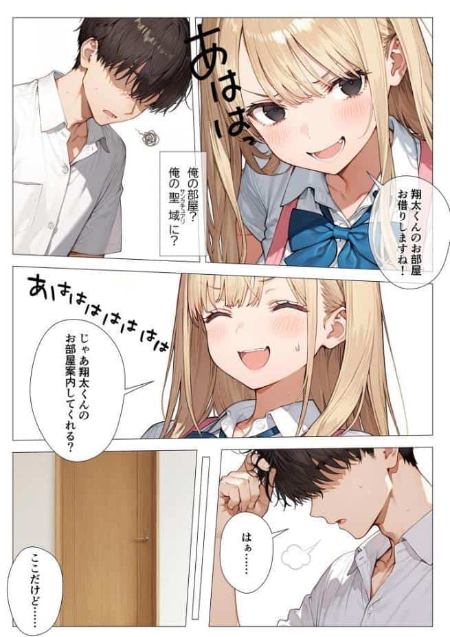COMICシャルム 4