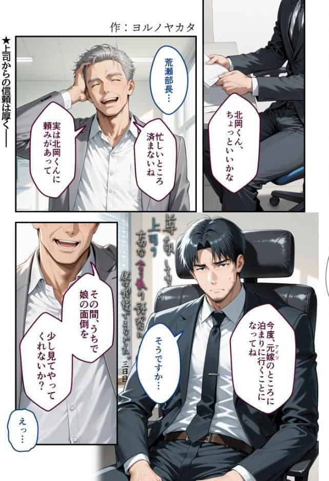 COMICシャルム 4