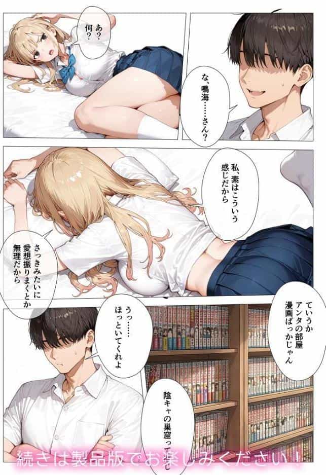 COMICシャルム 4