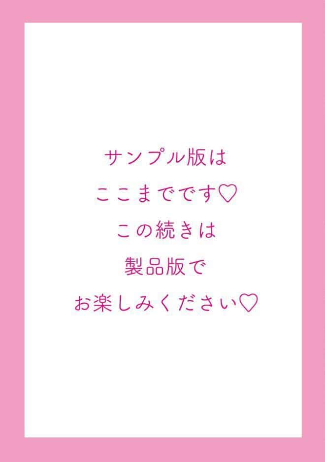 後輩甘やかしハーレムin風紀委員会【デジタル版】