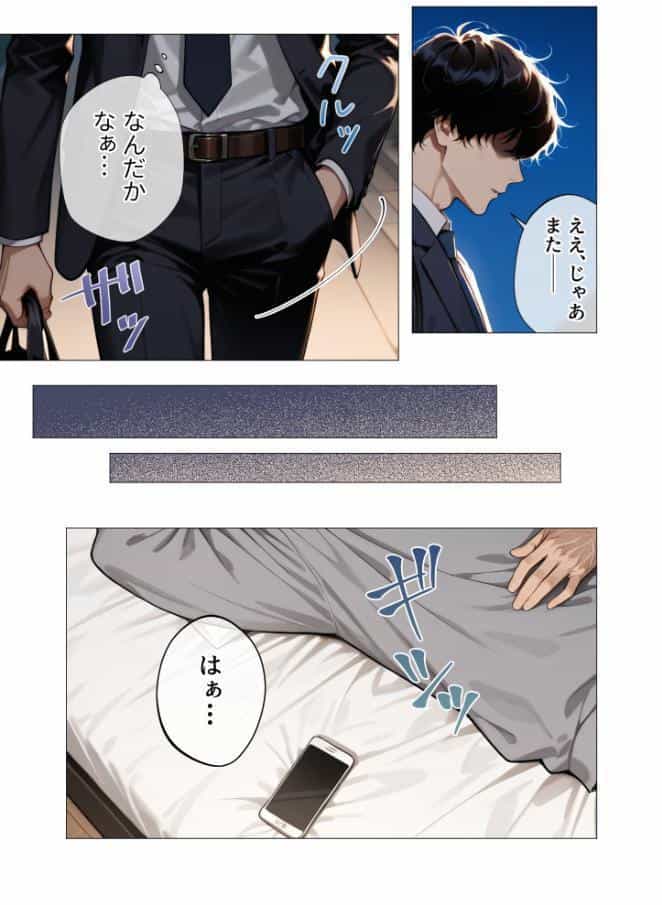 COMICシャルム 4