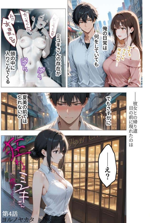 COMICシャルム 4