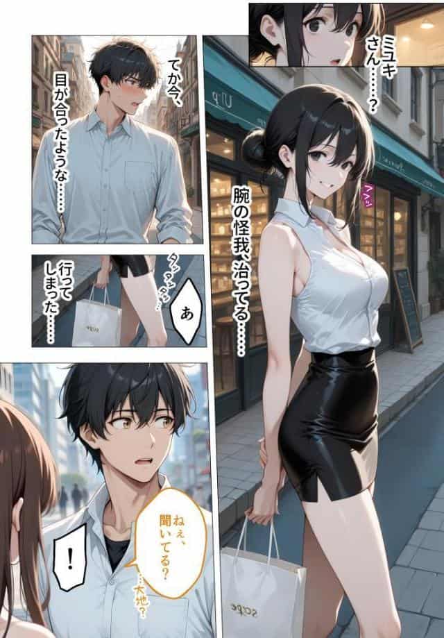 COMICシャルム 4