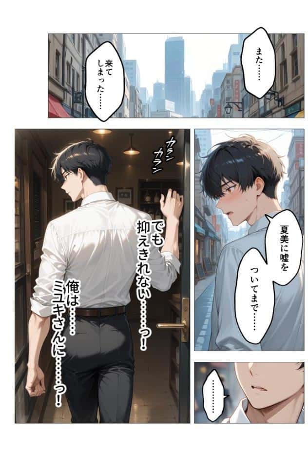 COMICシャルム 4