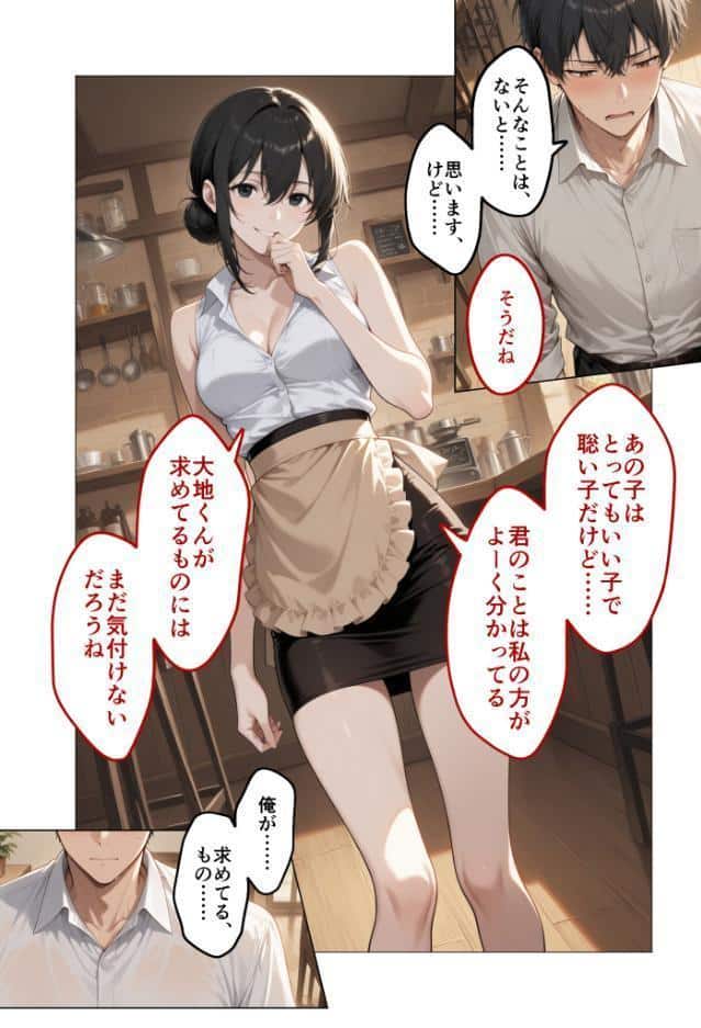 COMICシャルム 4