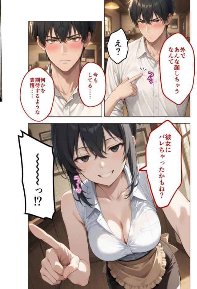 COMICシャルム 4
