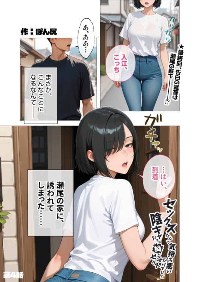 COMICシャルム 4