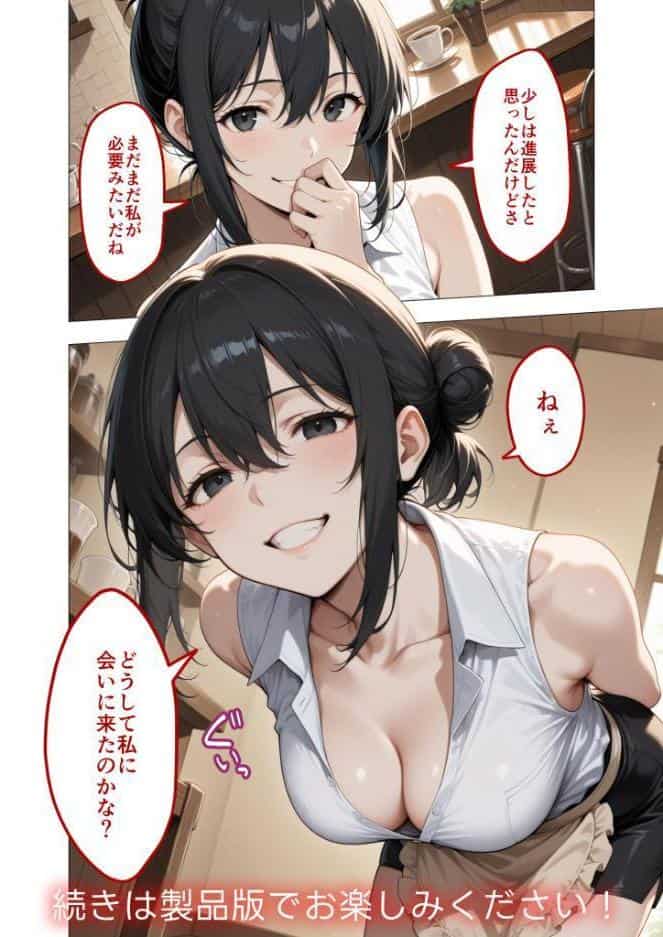 COMICシャルム 4