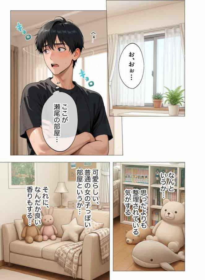 COMICシャルム 4