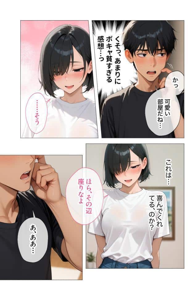 COMICシャルム 4