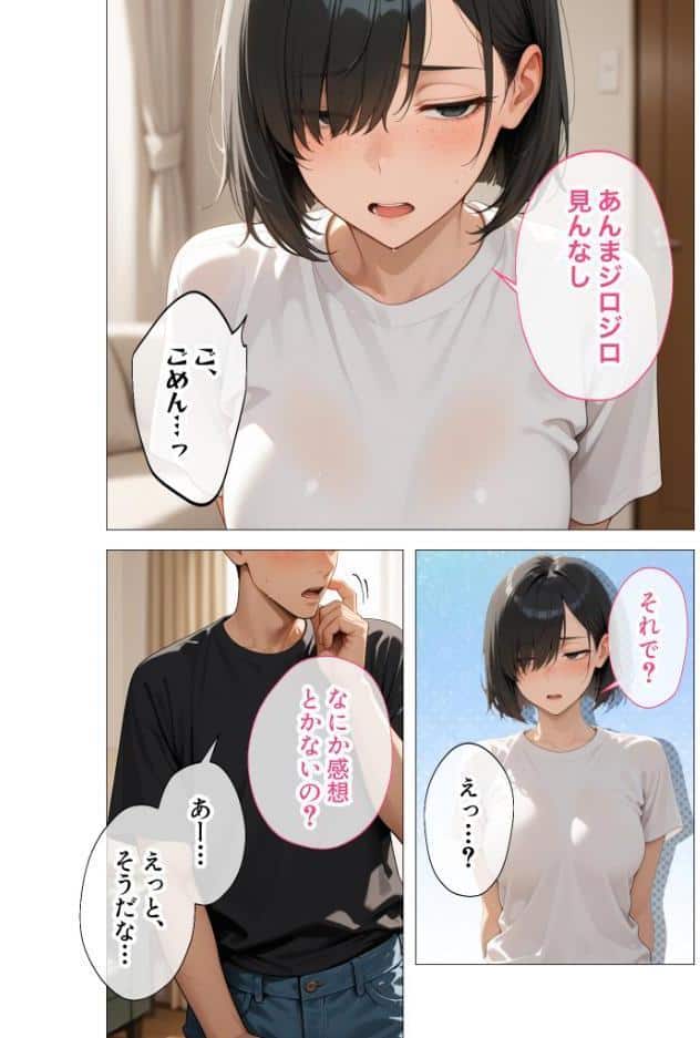 COMICシャルム 4