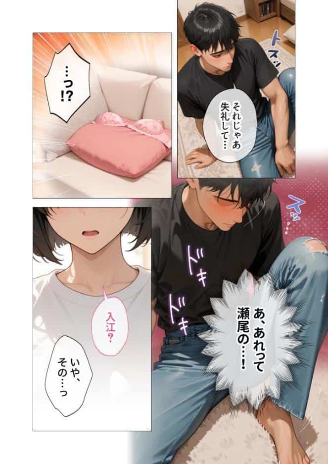 COMICシャルム 4