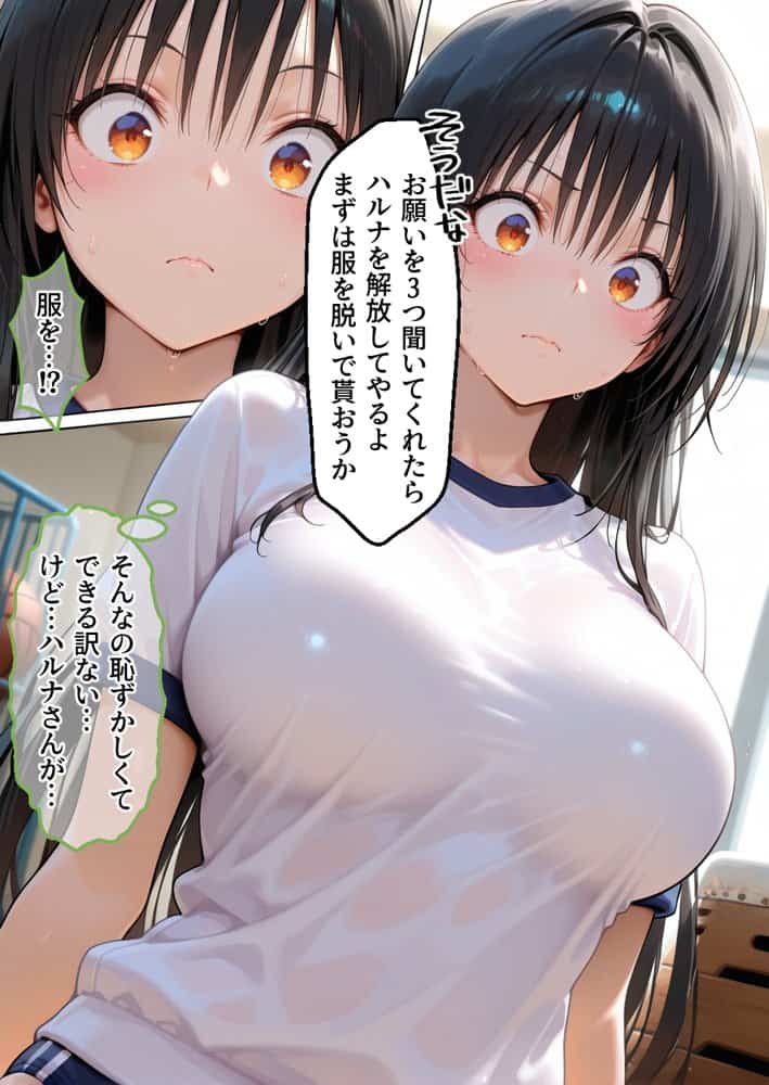 弱みを握られ製奴● 肉便器にされアヘ顔快楽地獄 風紀委員編