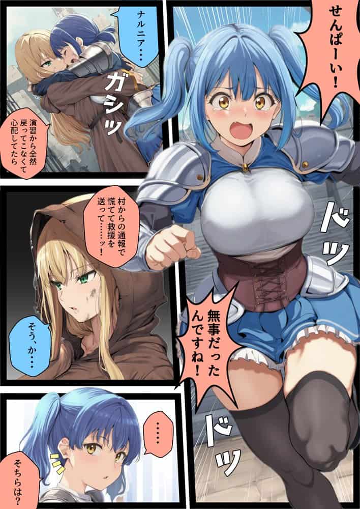 ゴブリン姦〜尊いメスも優しいメスも誰もが皆孕み袋〜