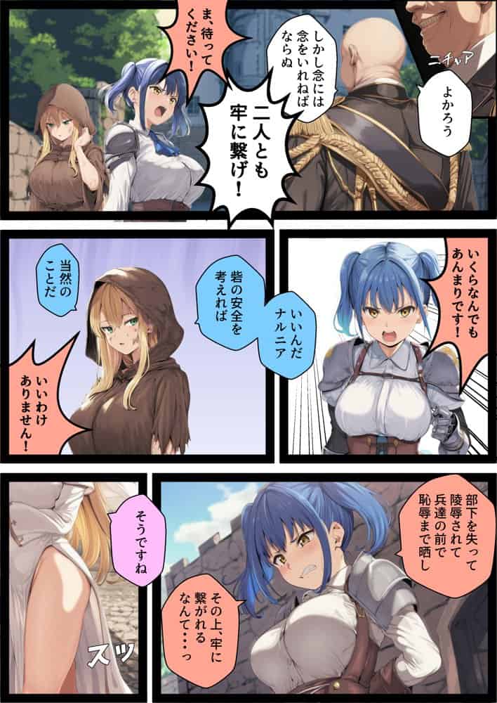 ゴブリン姦〜尊いメスも優しいメスも誰もが皆孕み袋〜