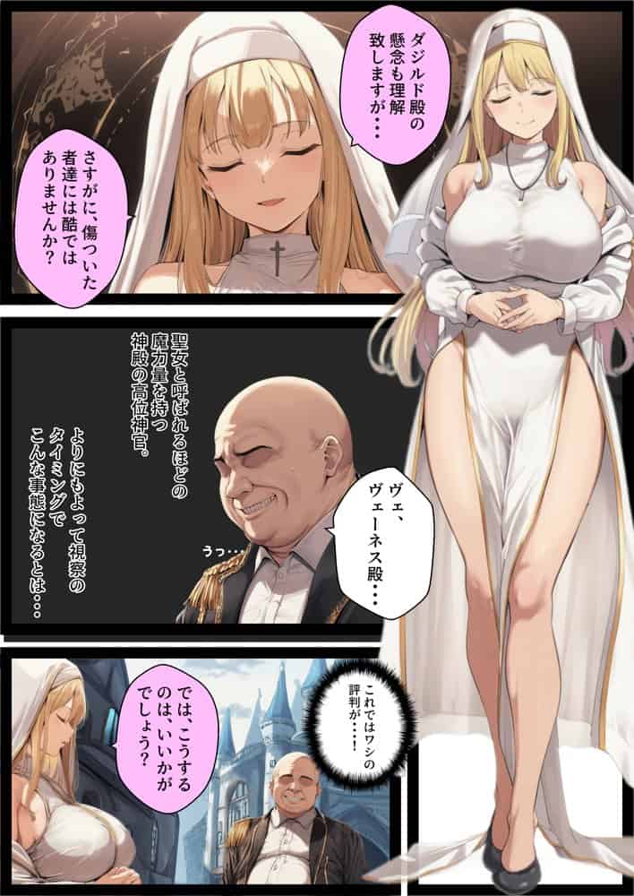 ゴブリン姦〜尊いメスも優しいメスも誰もが皆孕み袋〜