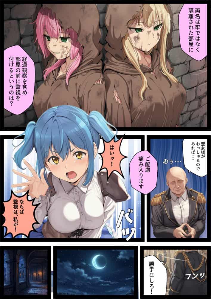 ゴブリン姦〜尊いメスも優しいメスも誰もが皆孕み袋〜