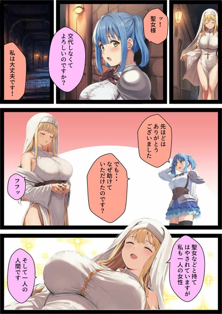 ゴブリン姦〜尊いメスも優しいメスも誰もが皆孕み袋〜