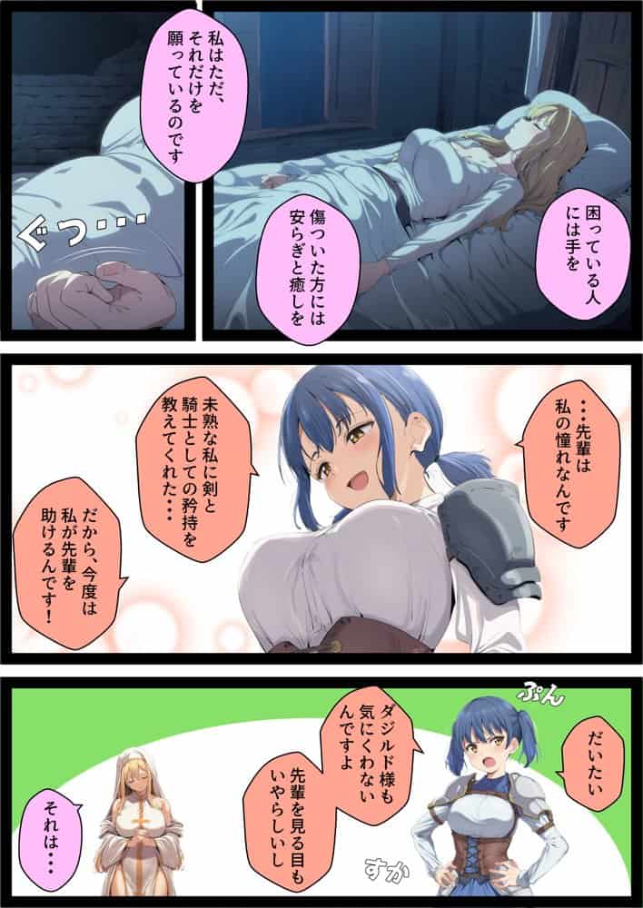 ゴブリン姦〜尊いメスも優しいメスも誰もが皆孕み袋〜