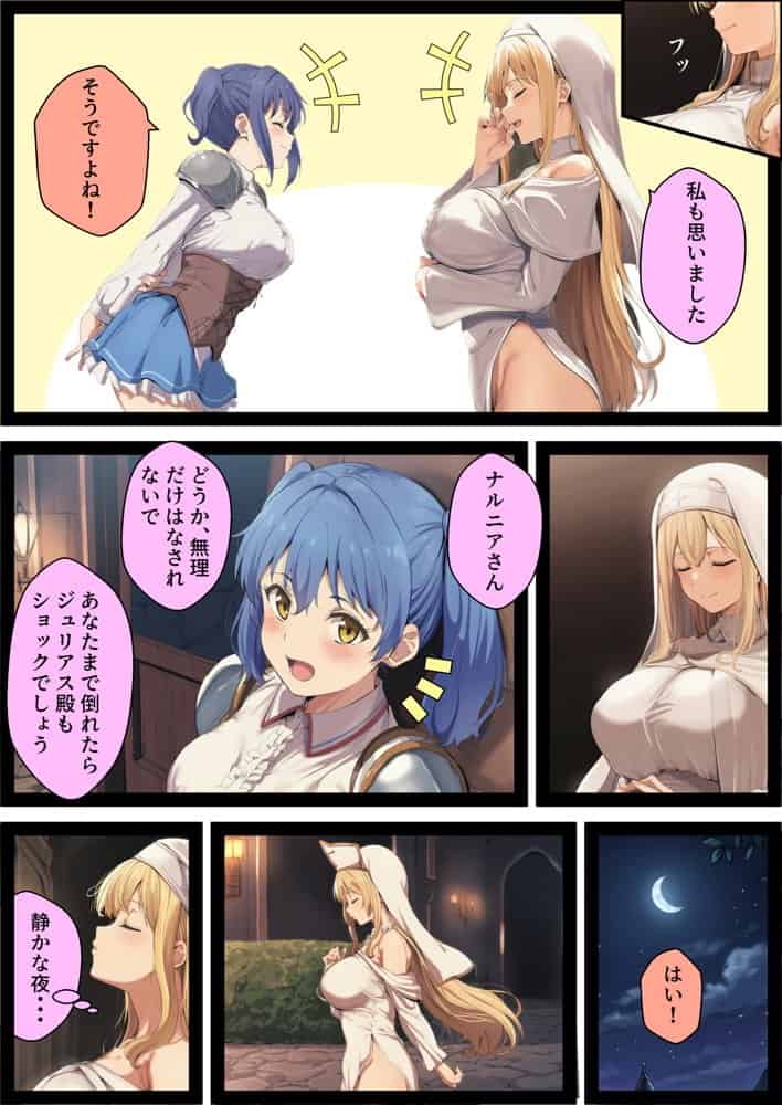 ゴブリン姦〜尊いメスも優しいメスも誰もが皆孕み袋〜
