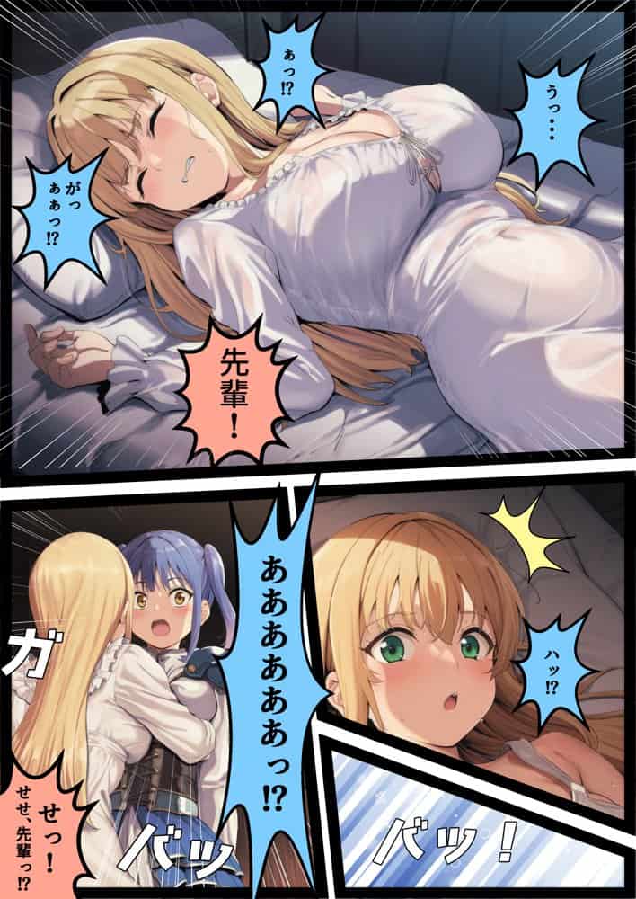 ゴブリン姦〜尊いメスも優しいメスも誰もが皆孕み袋〜