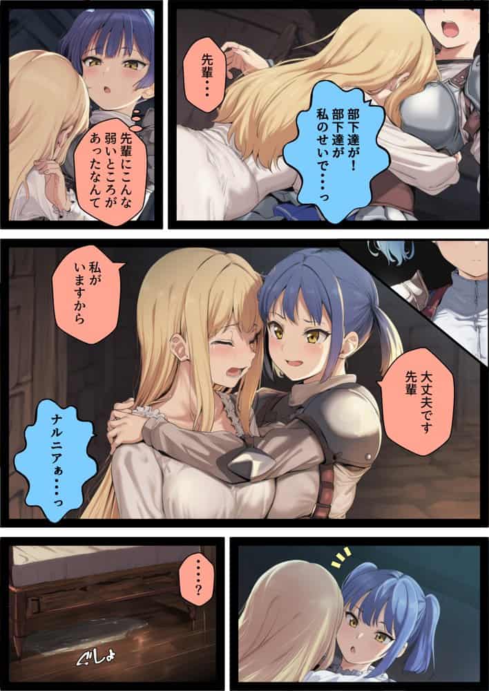 ゴブリン姦〜尊いメスも優しいメスも誰もが皆孕み袋〜