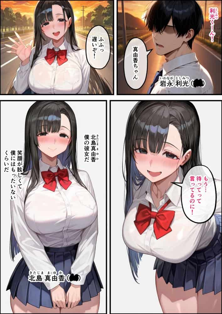 父の子を孕む彼女、彼女が母になった日〜最愛の彼女が寝取られて、父とボテ腹セックスの日々を過ごす