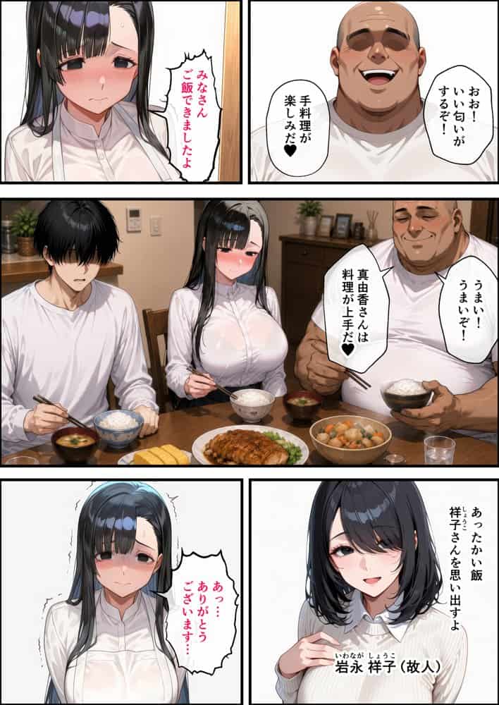 父の子を孕む彼女、彼女が母になった日〜最愛の彼女が寝取られて、父とボテ腹セックスの日々を過ごす