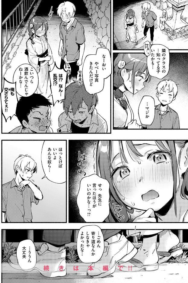 火照り合い