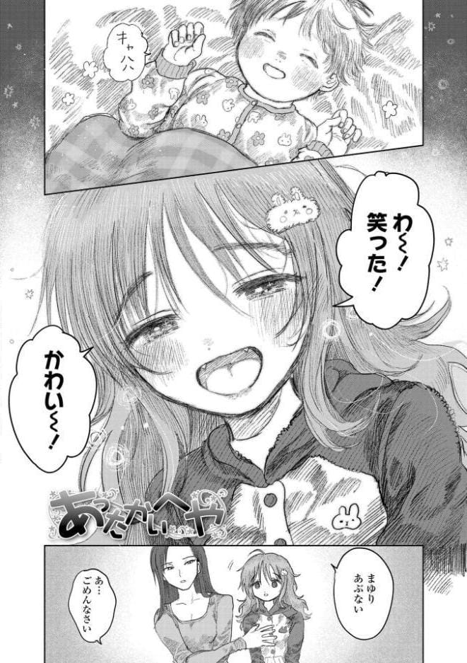 地獄で見た甘い夢【FANZA限定特典付き】