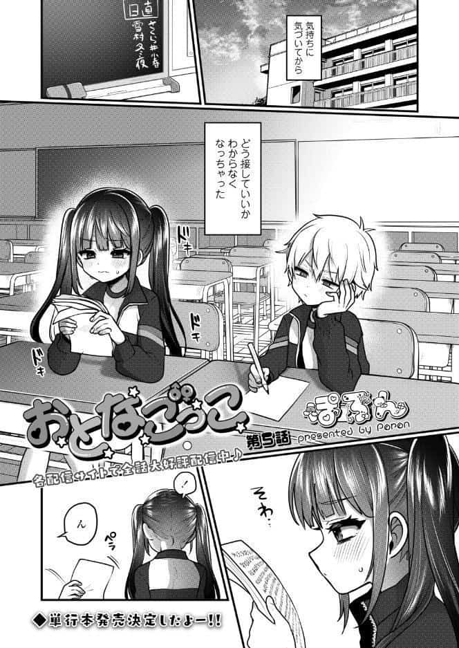 COMIC LO 2026年8月号【FANZA限定壁紙付き】