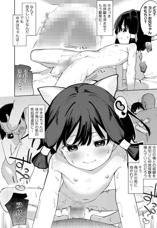 COMIC LO 2026年8月号【FANZA限定壁紙付き】