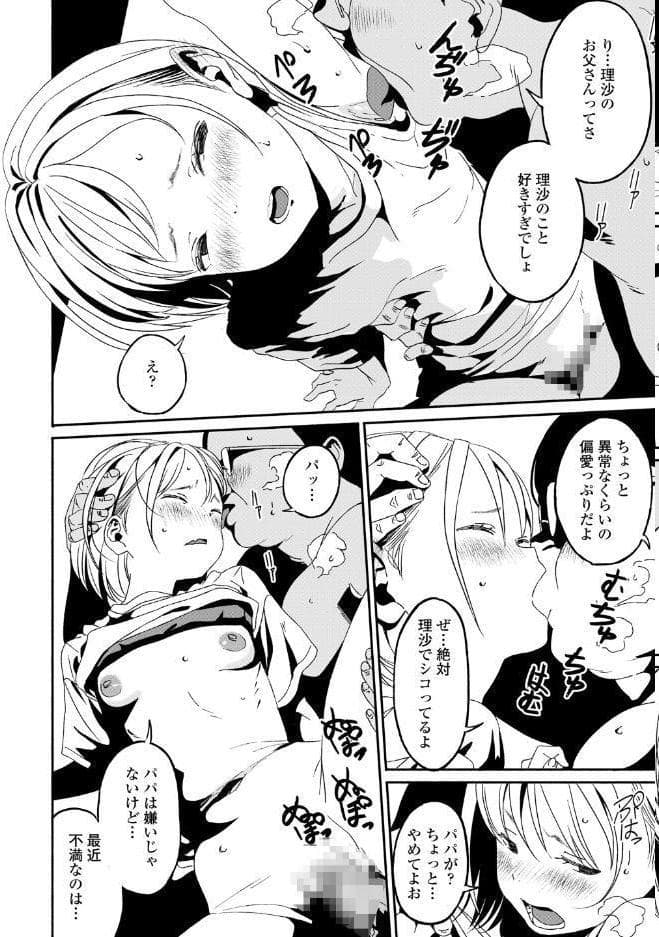 COMIC LO 2026年8月号【FANZA限定壁紙付き】