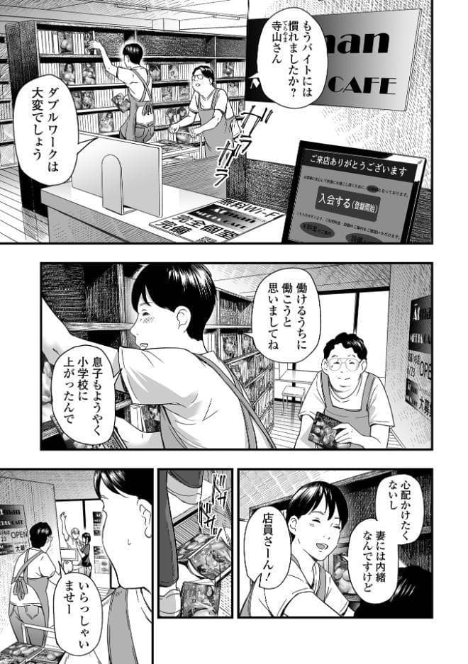 エロスの欺瞞【通常版】