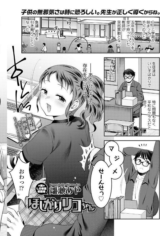 COMIC LO 2026年8月号【FANZA限定壁紙付き】