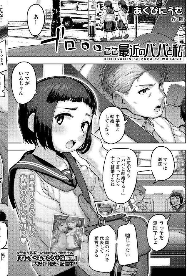 COMIC LO 2026年8月号【FANZA限定壁紙付き】