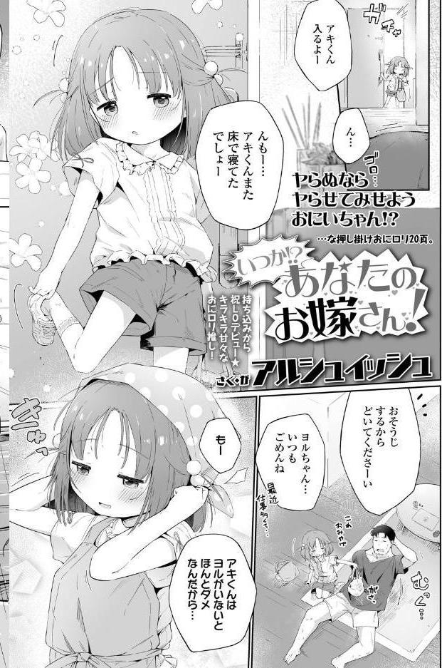 COMIC LO 2026年8月号【FANZA限定壁紙付き】