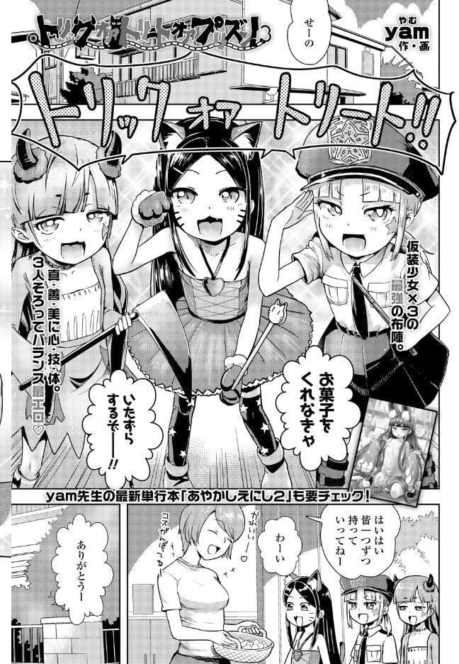 COMIC LO 2026年8月号【FANZA限定壁紙付き】