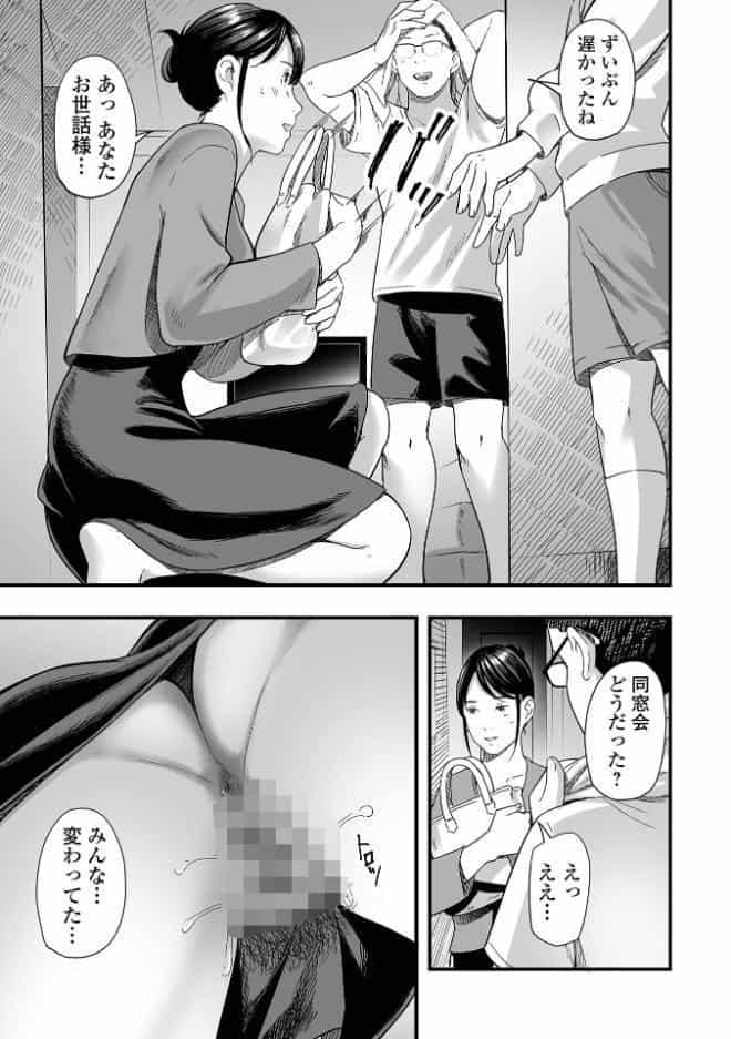 エロスの欺瞞【通常版】